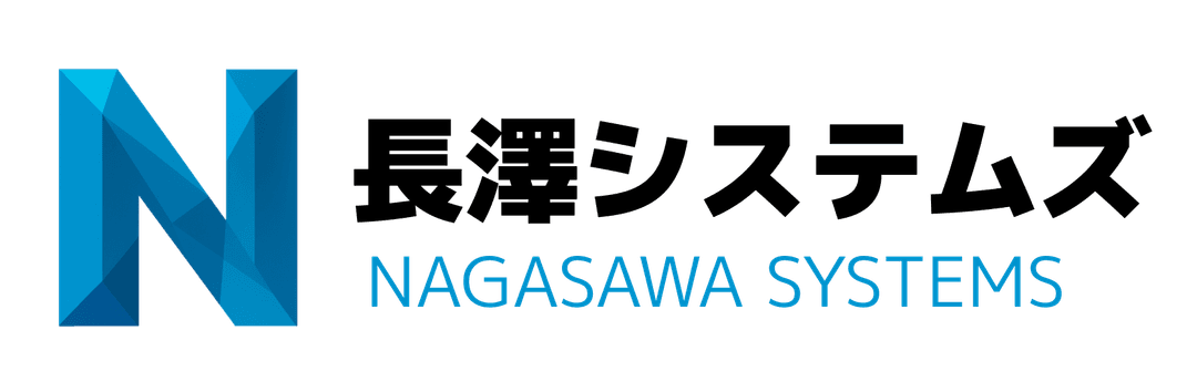 長澤システムズ